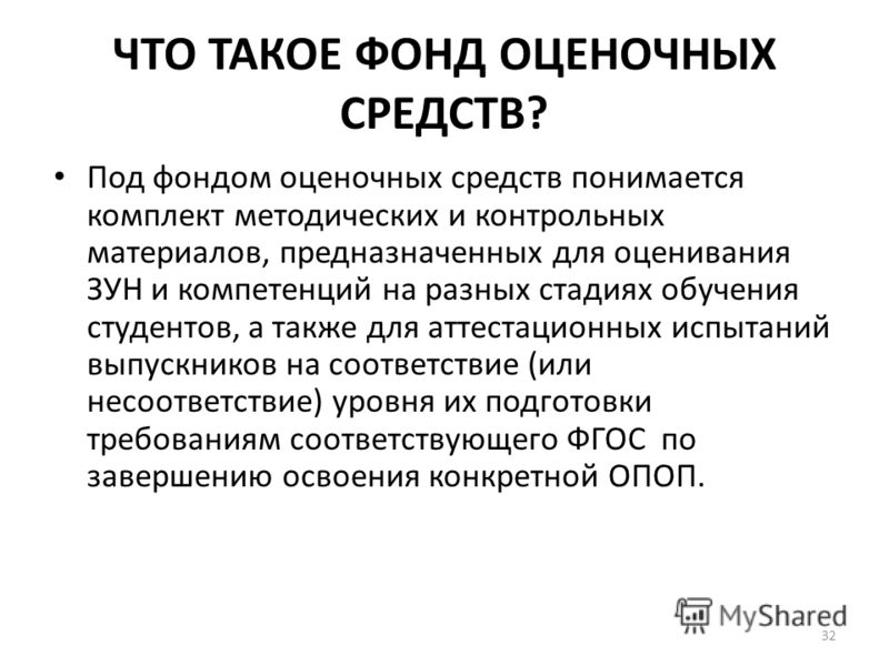 Разработка оценочных средств для контроля результатов освоения учебных дисциплин