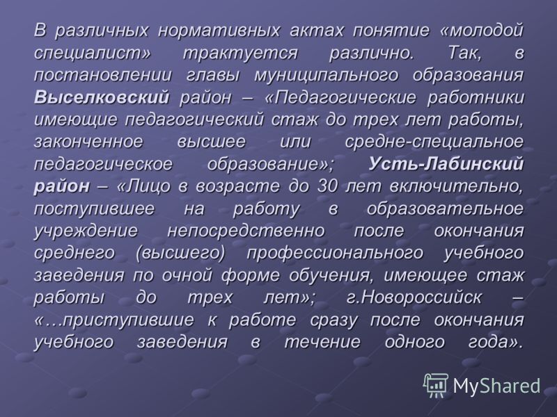 Новая система оплаты труда педагогических работников в 2017 году в хмао Новая система оплаты труда педагогических работников в 2017 году в хмао
