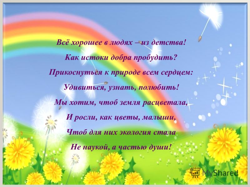 Прикоснуться к природе сердцем картинки Прикоснуться к природе сердцем картинки