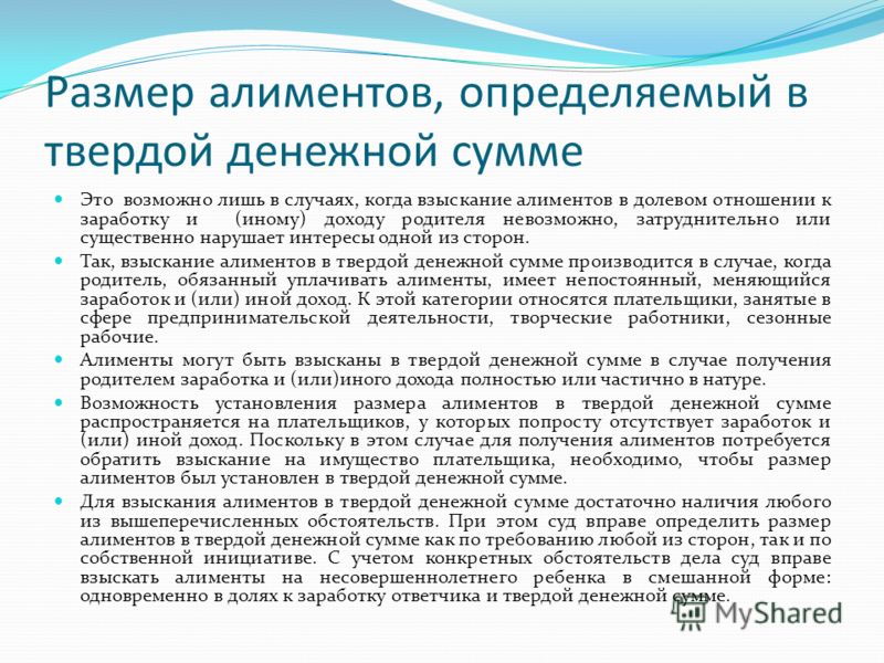 Как выглядит мировое соглашение по уплате алиментов образец 247