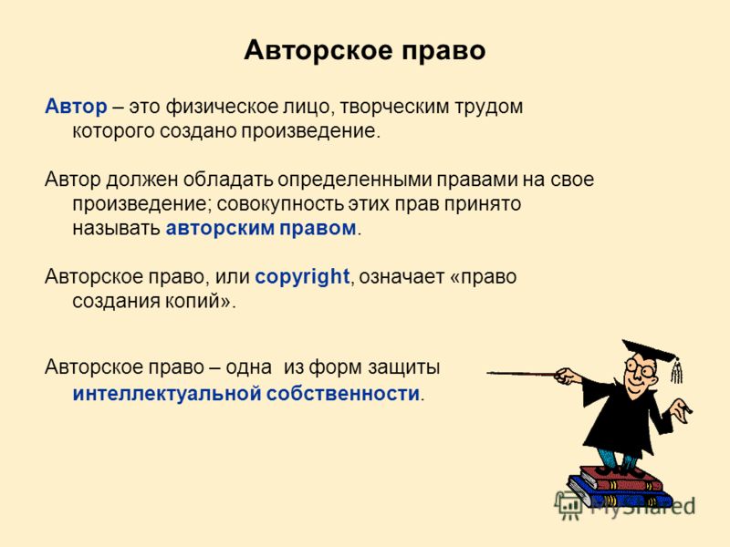 Как сделать что бы фото авторские права Как сделать что бы фото авторские права