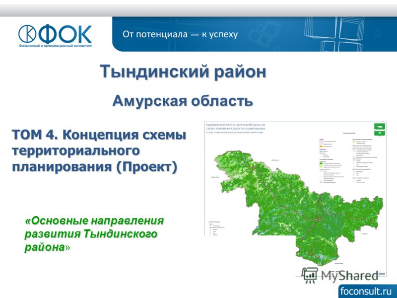 Реферат: Схема территориального планирования майкопского района республики адыгея Реферат: Схема территориального планирования майкопского района республики адыгея