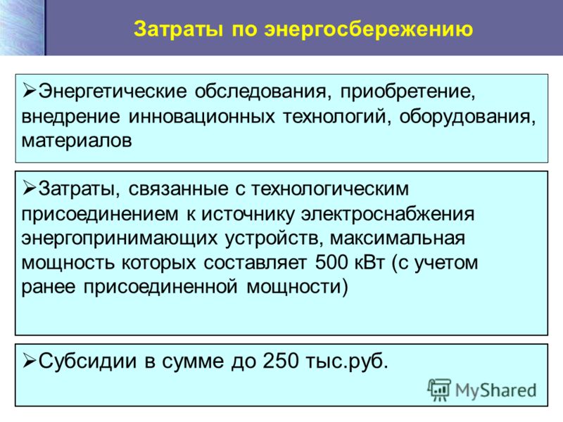 Схема электроснабжения энергопринимающих устройств Схема электроснабжения энергопринимающих устройств