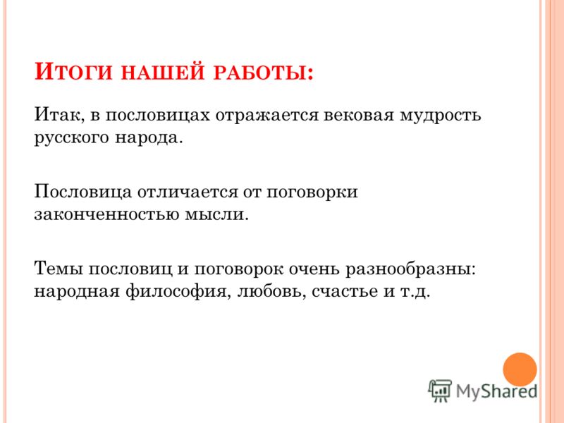 Пословицы и поговорки о бухгалтерах Пословицы и поговорки о бухгалтерах
