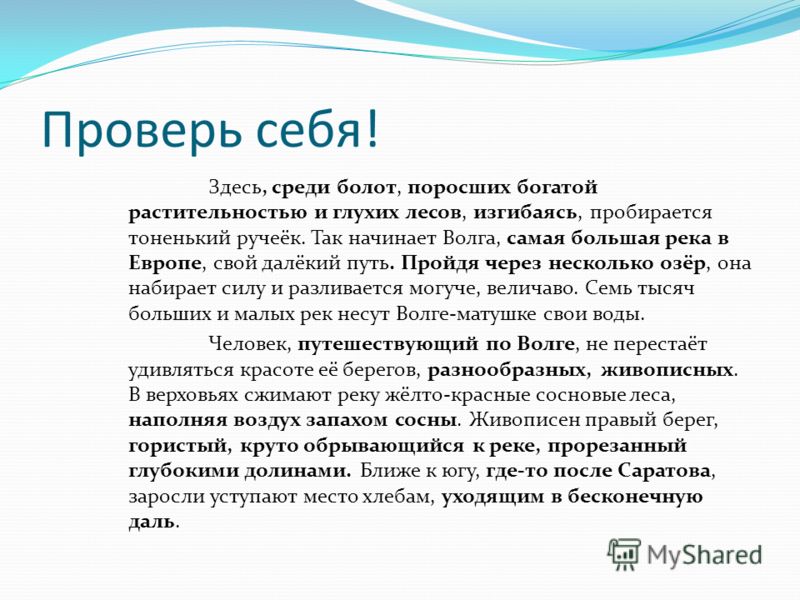 Как по матушке по волге Как по матушке по волге