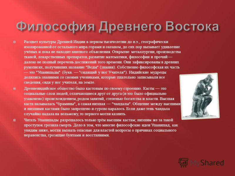 [PUNIQRANDLINE-(au-dating-names.txt) 22 Реферат мыслители прошлого об обществе и человеке 3341