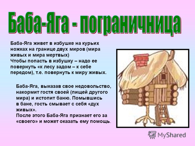 Анимированная сорбонка викторины Раскраски о мертвой царевне Анимированная сорбонка викторины Раскраски о мертвой царевне