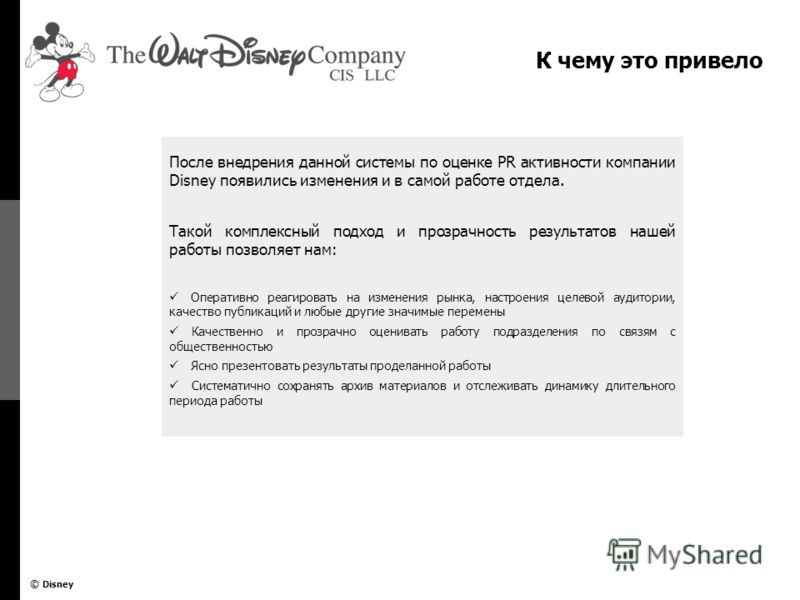 walt disney financial evaluation walt disney financial evaluation
