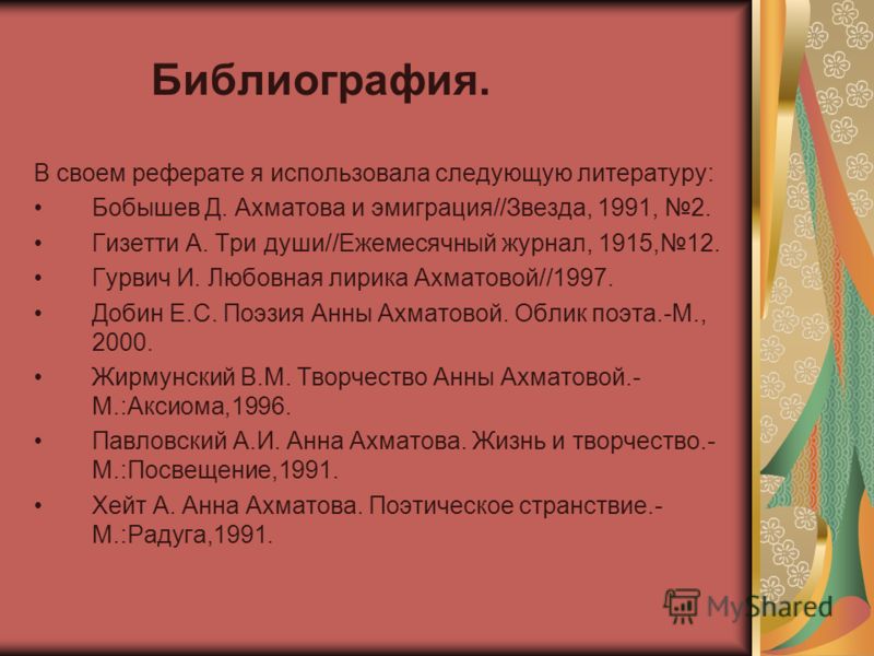 Сочинение по теме Поэт и поэзия в лирике А. Ахматовой