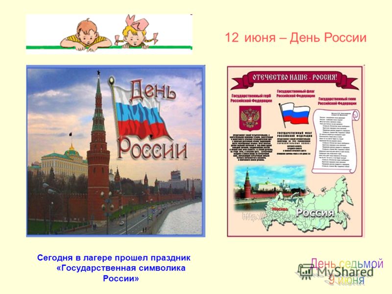 Сценарии праздника для детей 10 12 лет