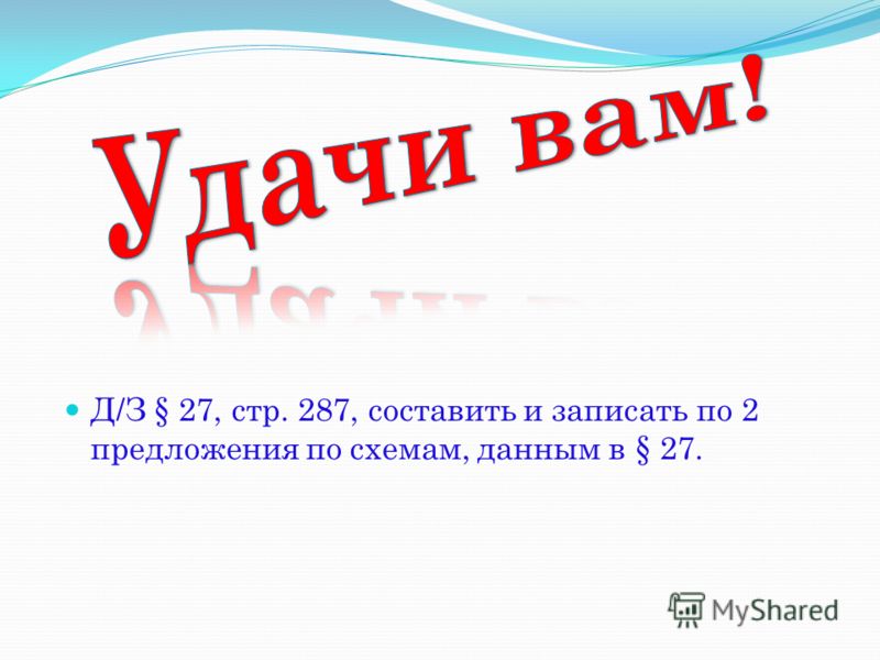 составьте предложения по схемам 314