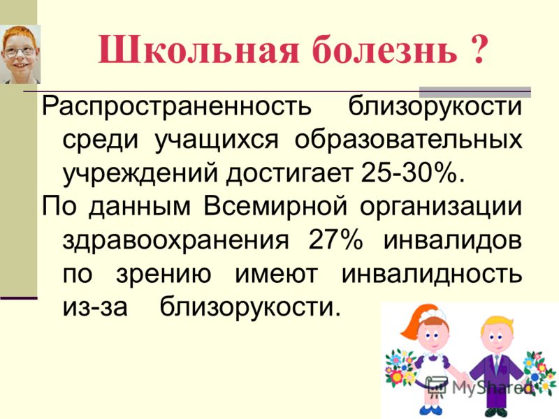 Наклейки на спину при болях