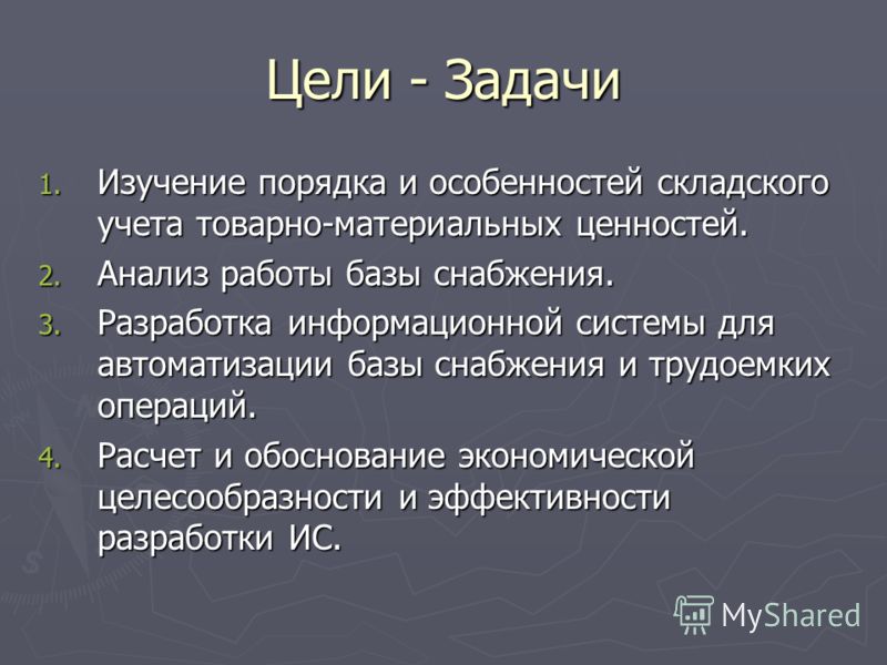 Темы дипломных работ по снабжению 8894
