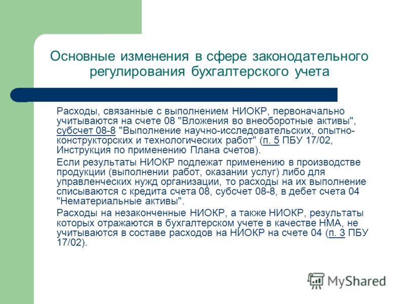 Бухгалтерский учет инвестиций связанных Бухгалтерский учет инвестиций связанных