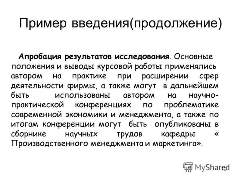 Введение для проекта по химии