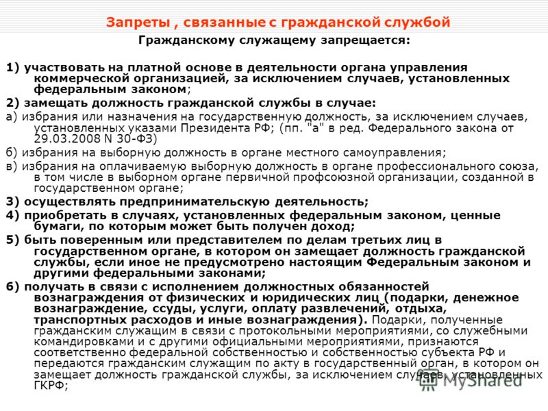 Подарки которые получены лицами замещающими государственные должности Подарки которые получены лицами замещающими государственные должности