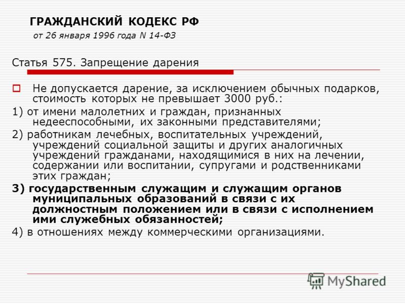 Гражданский