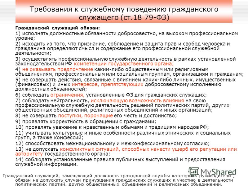 уменьшением Перевод гражданского служащего на вышестоящую должность последовал ним