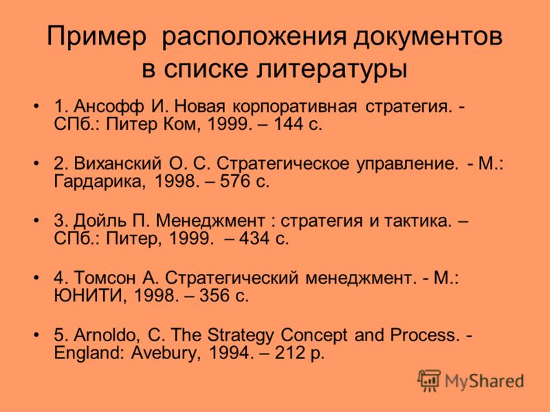 Дойль п менеджмент стратегия и тактика