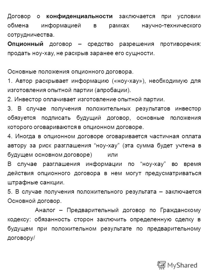 письмо о возврате денежных средств за неоказанные услуги образец