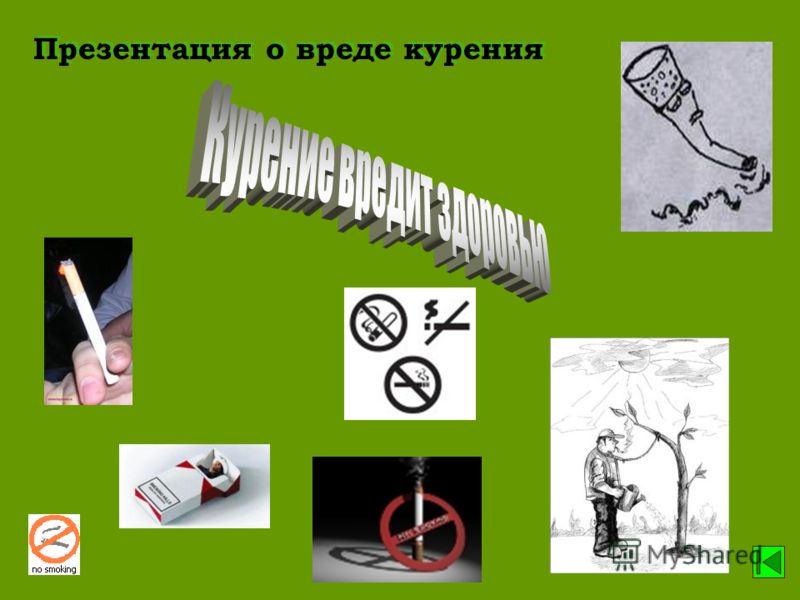 Минусовка песни папа брось курить
