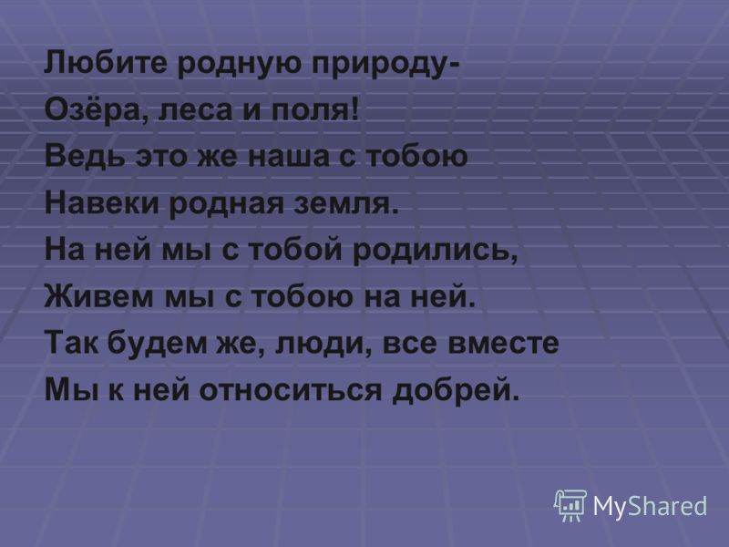 Стих все что сердцу дорогой Стих все что сердцу дорогой