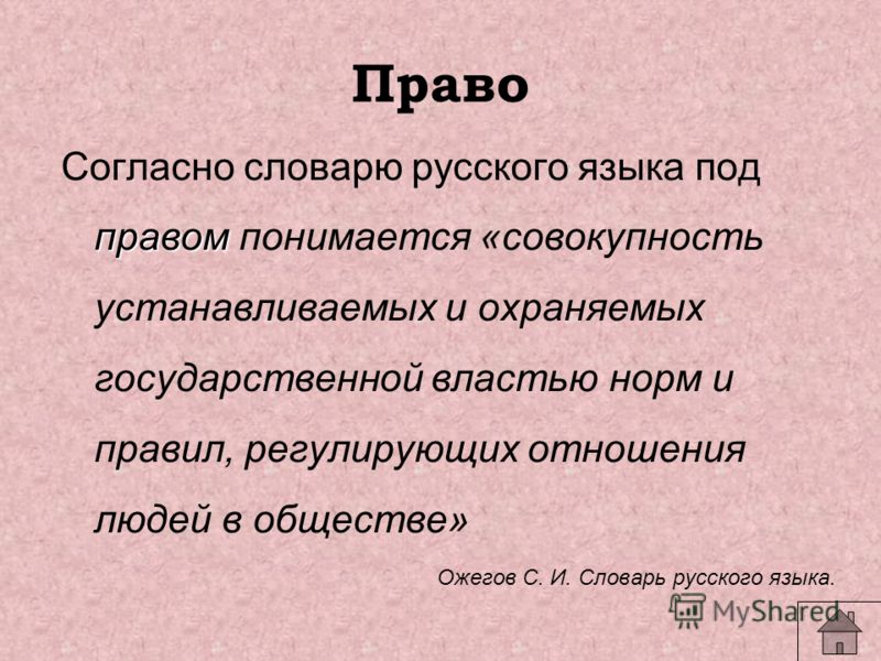 Уполномоченный По Правам Ребенка Курсовая Уполномоченный По Правам Ребенка Курсовая