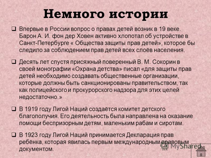 Дипломная работа: Основы международного права