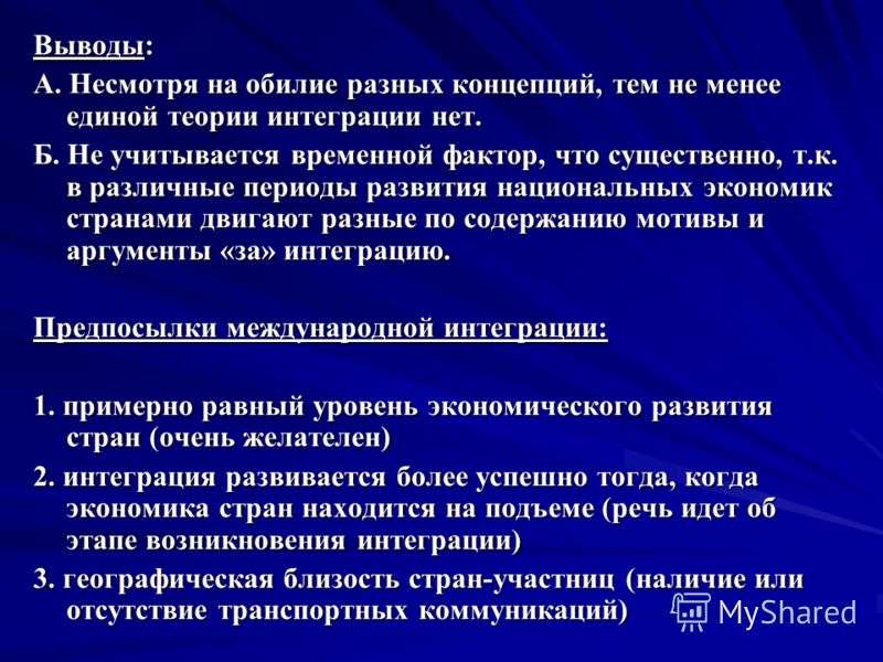 своей душе охарактерезуйте основные черты межнациональной интеграции Каковы