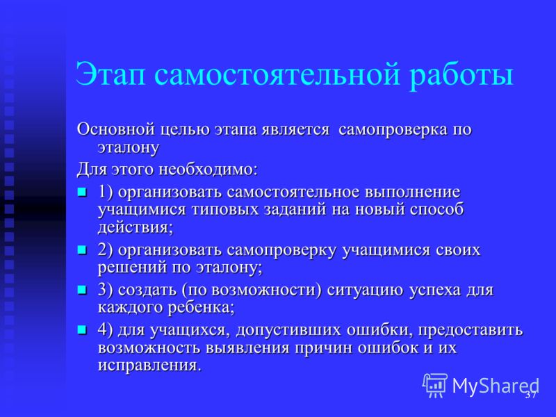 Сущность самостоятельной работы ее типы и виды Сущность самостоятельной работы ее типы и виды