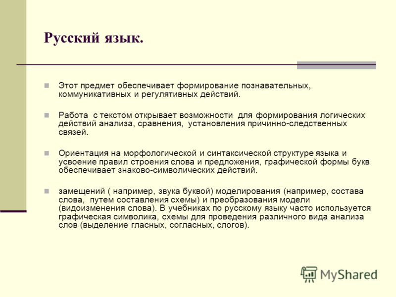 Программа преобразующая голос в текст горыныч скачать