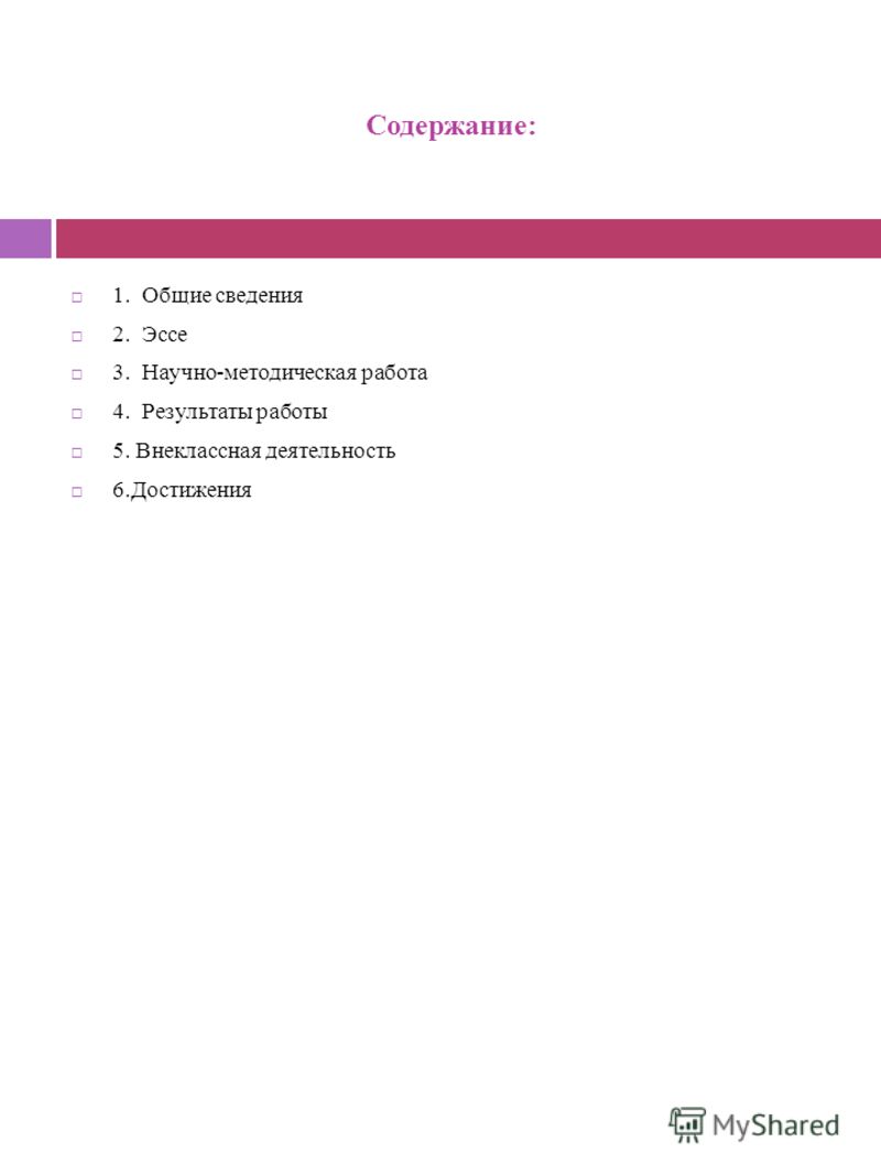Поздравления для работников учреждения Поздравления для работников учреждения