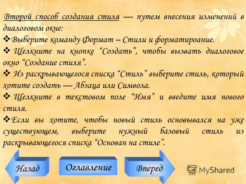 Как сделать оглавление в doc