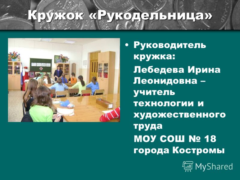 Рабочая программа по технологии вышивка Рабочая программа по технологии вышивка