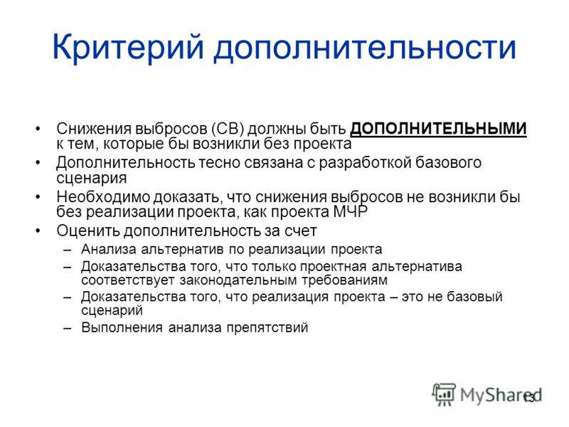 Презентация на тему: "1 Бизнес-планирование климатических проектов Сергей Фащевс