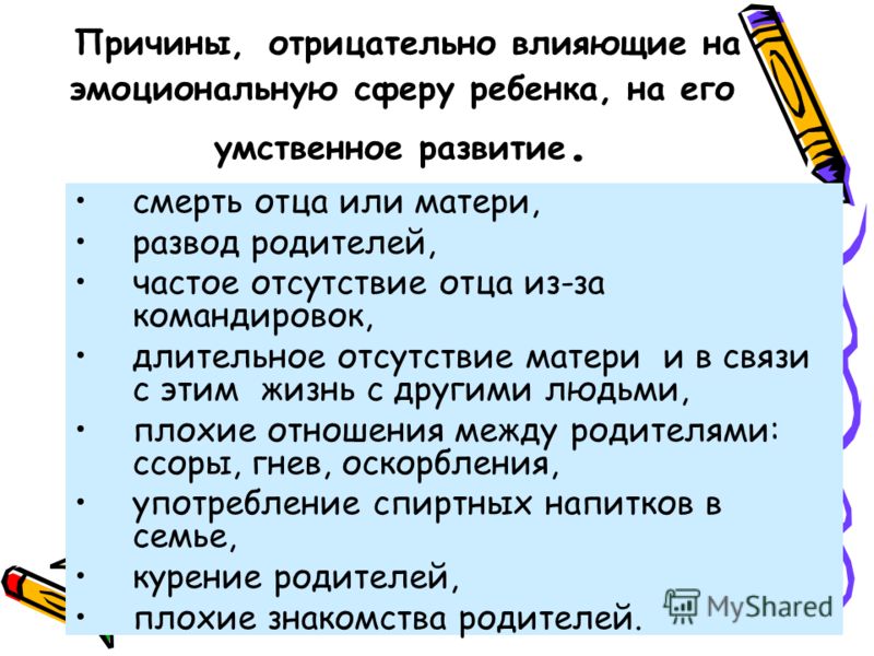 Стих к ребенка с родителями 67 Стих к ребенка с родителями 46