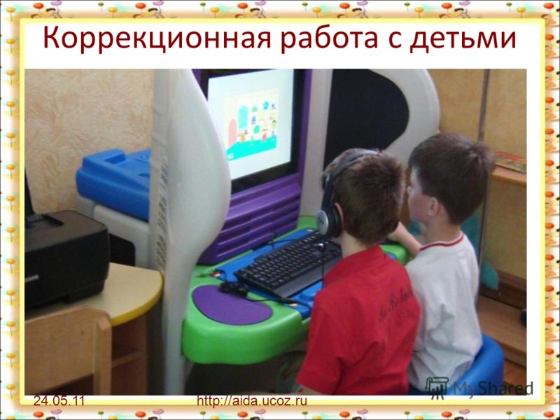 24.05.11http://aida.ucoz.ru Коррекционная работа с детьми