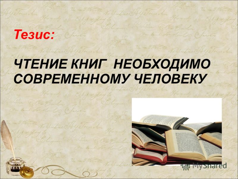 Thesis Reading