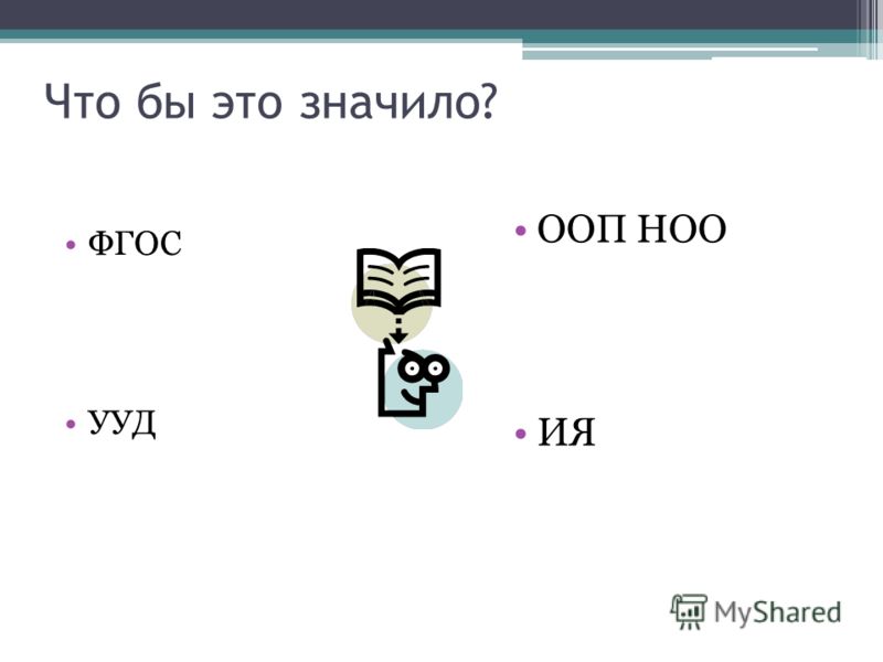 слушать ия ия е слушать ия ия е