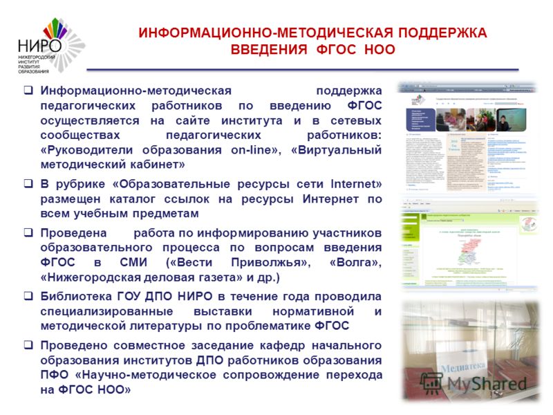 Нормативно методические документы ПНД Ф Центр СОЮЗ