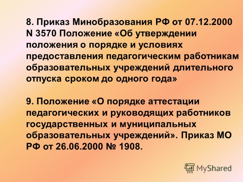 Журнал Индивидуальной Работы Учителя-Логопеда Журнал Индивидуальной Работы Учителя-Логопеда
