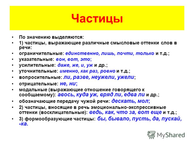 что блондинки, модальные предложения в русском духами
