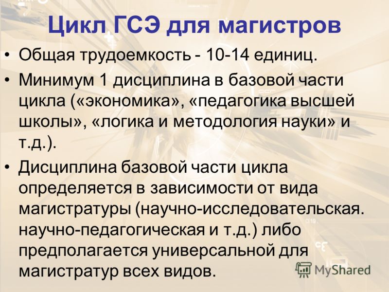 Логика общественных отношений Логика общественных отношений