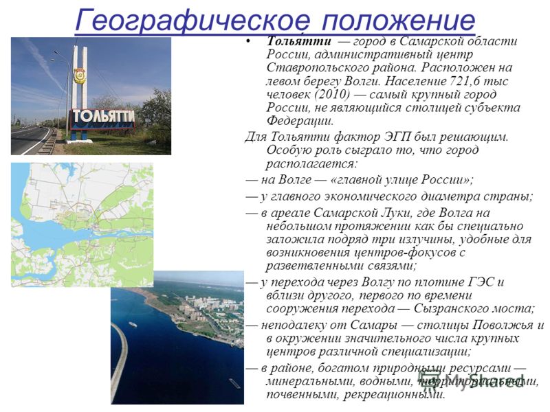 Географическое расположение города самара в россии