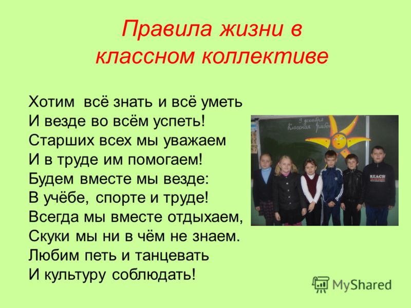 Сценарий представление класса школа Сценарий представление класса школа