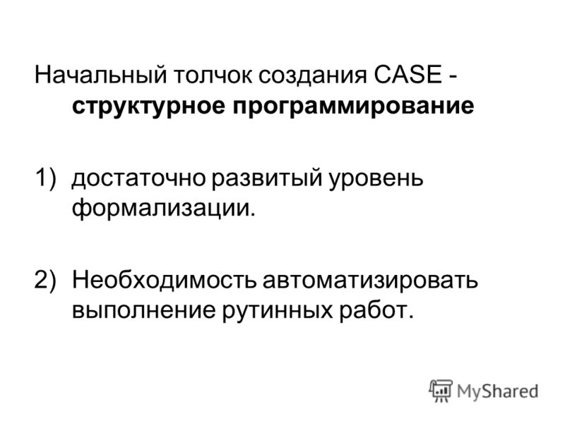 Курсовая Работа Case Технологии Курсовая Работа Case Технологии