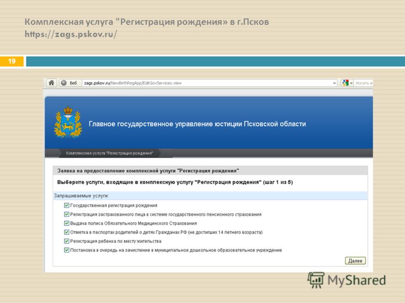 Как сделать полис в мфц Как сделать полис в мфц