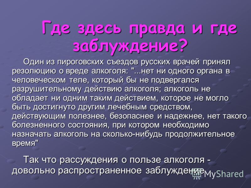 Алкоголь И Здоровье Рефераты Алкоголь И Здоровье Рефераты