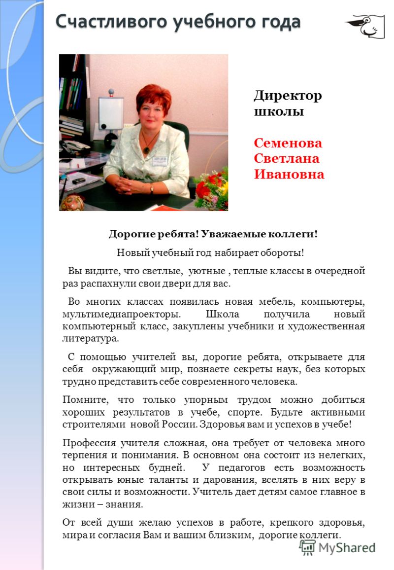 Школа 386 5б класс