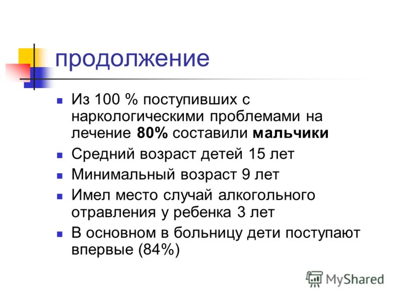 Как записаться на прием к врачу через интернет комсомольск-на-амуре
